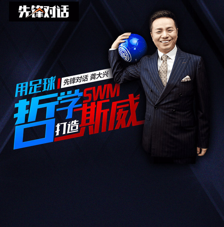 先鋒對(duì)話(huà)主題圖片